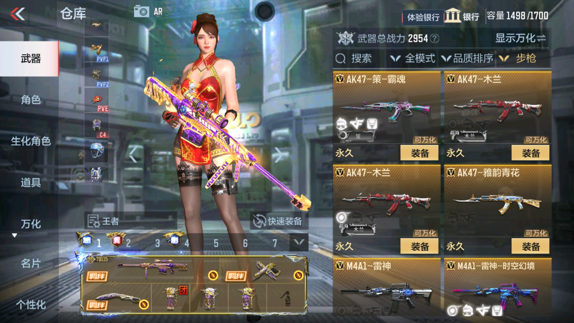 CFMHG337194枪战王者账号详情图21 CFMHG337194枪战王者账号详情图21