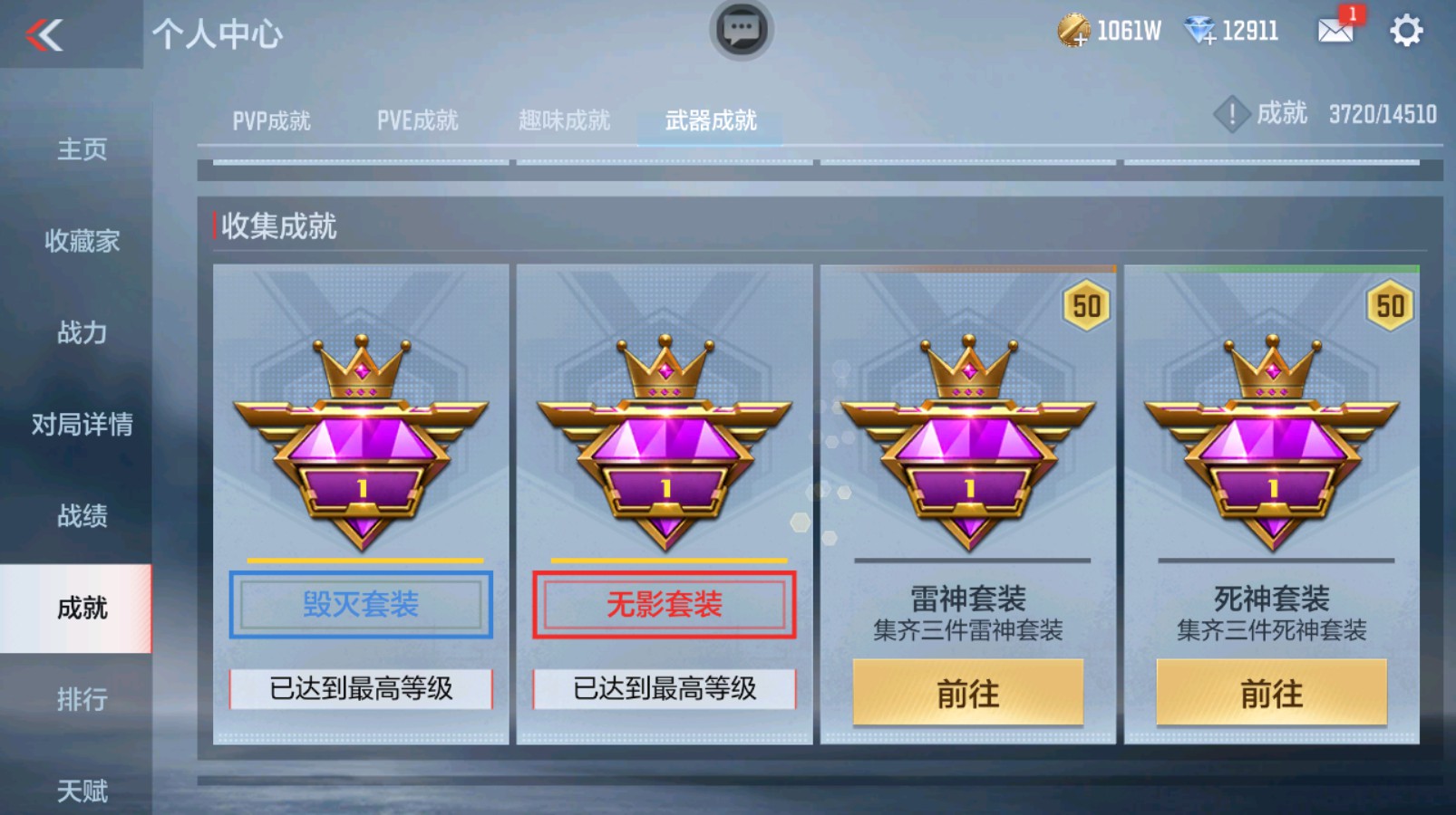 CFMHG337201枪战王者账号详情图45 CFMHG337201枪战王者账号详情图45