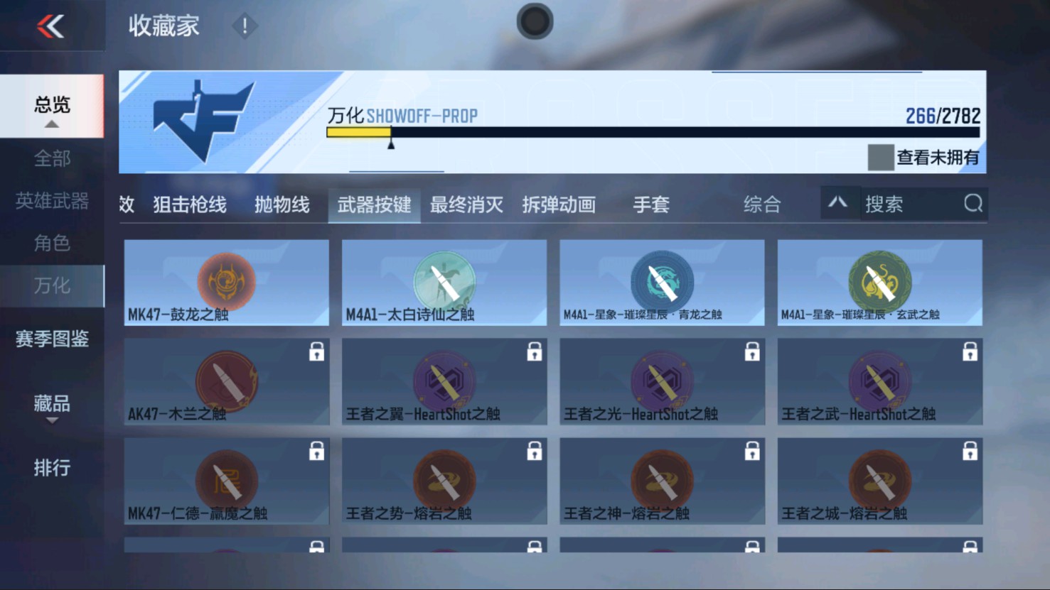 CFMHG337190枪战王者账号详情图59 CFMHG337190枪战王者账号详情图59