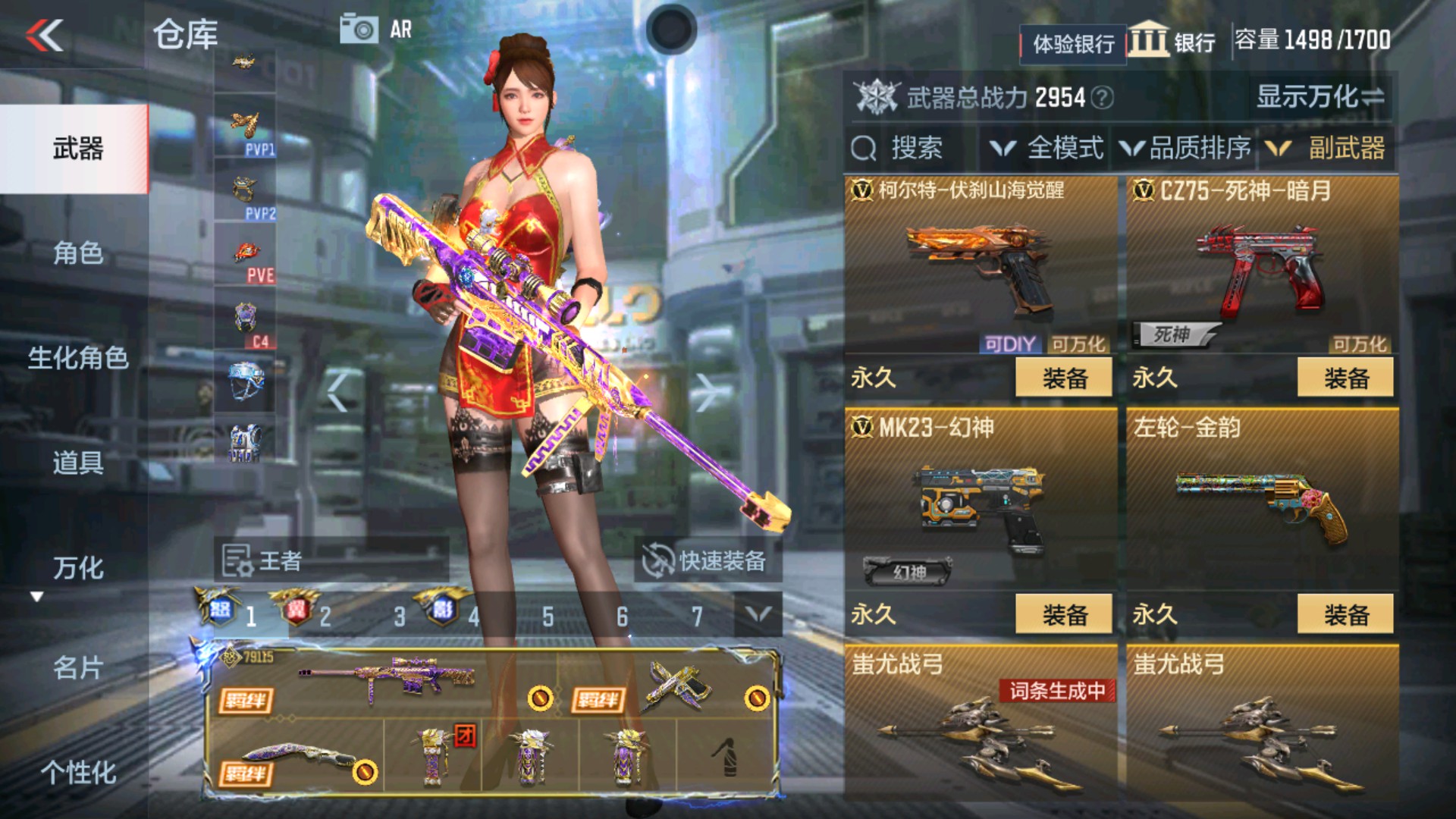 CFMHG337194枪战王者账号详情图45 CFMHG337194枪战王者账号详情图45
