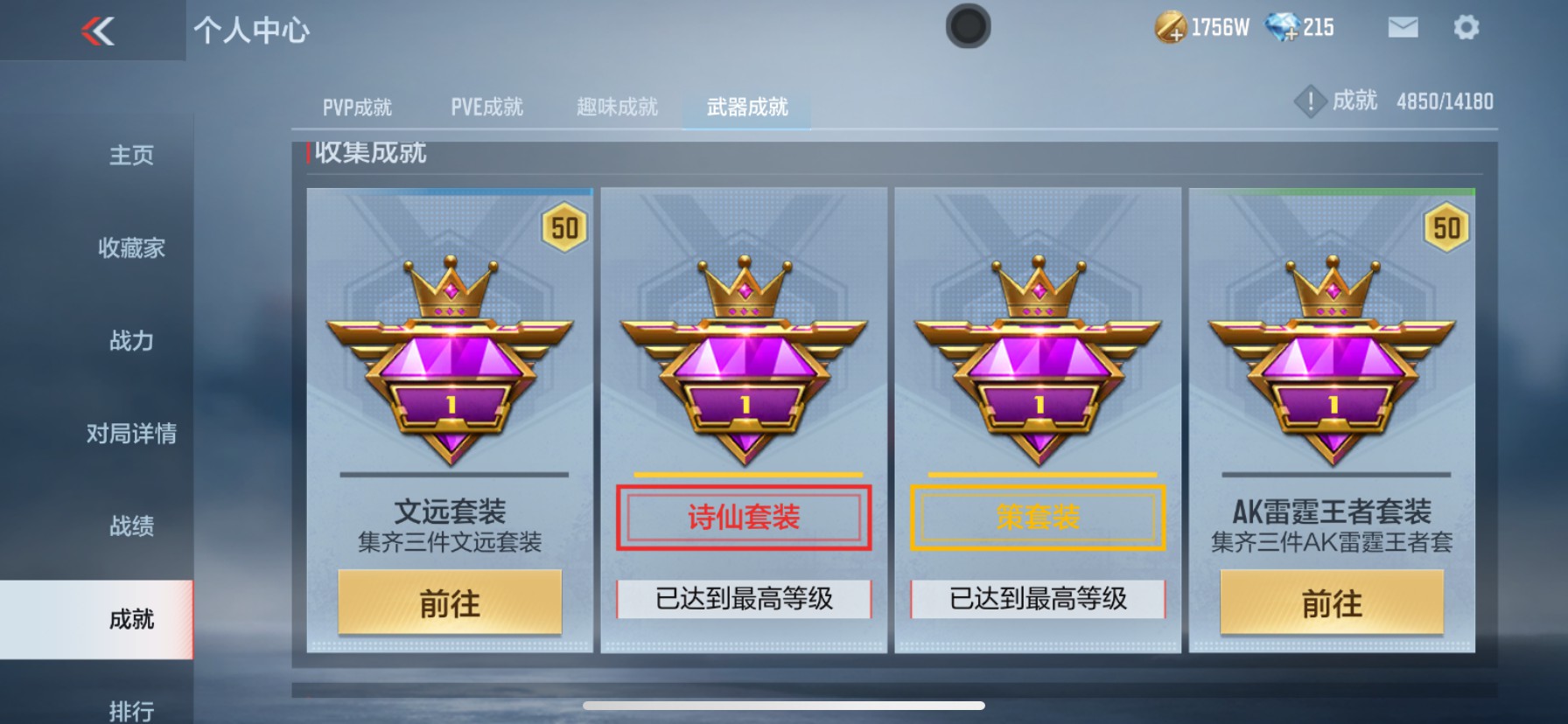 CFMHG337212枪战王者账号详情图61 CFMHG337212枪战王者账号详情图61