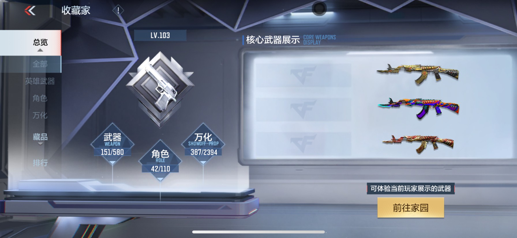 CFMHG337208枪战王者账号详情图34 CFMHG337208枪战王者账号详情图34