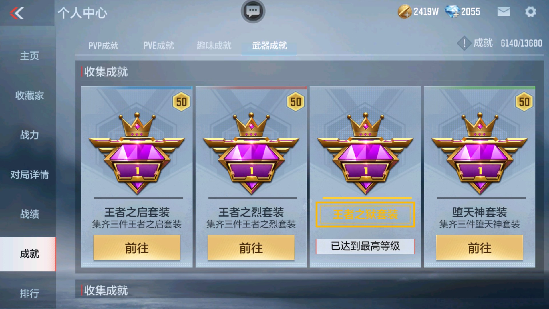 CFMHG337196枪战王者账号详情图74 CFMHG337196枪战王者账号详情图74