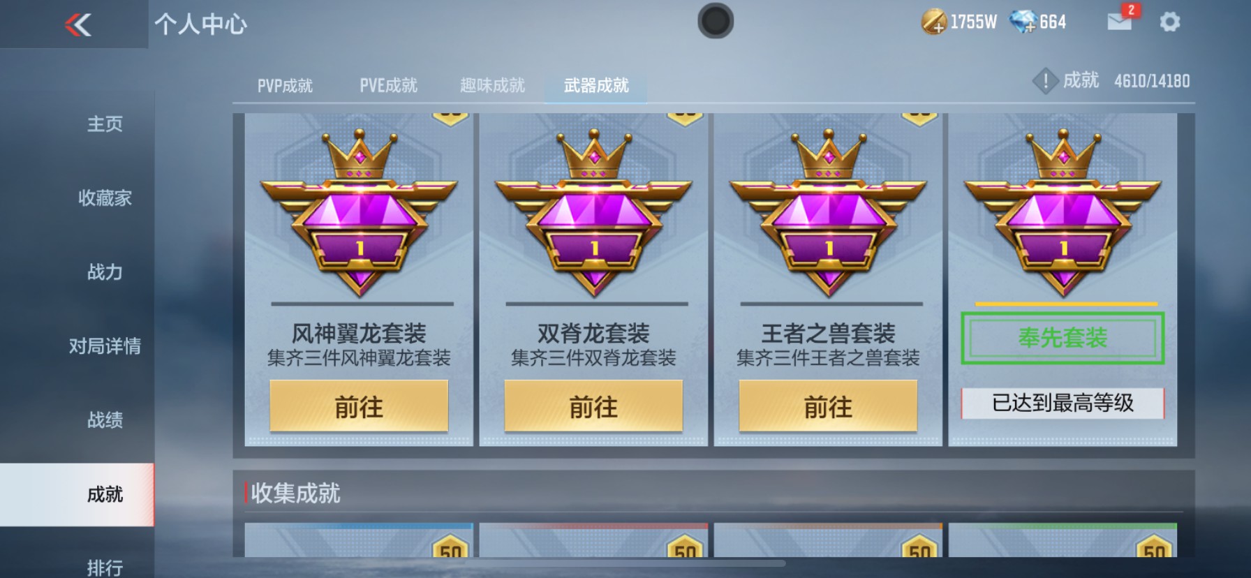 CFMHG337372枪战王者账号详情图39 CFMHG337372枪战王者账号详情图39