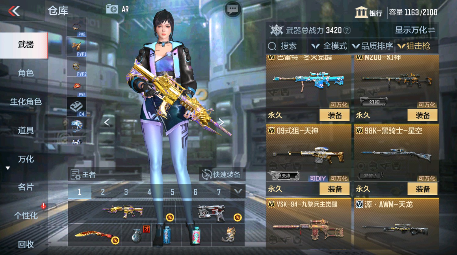 CFMHG337391枪战王者账号详情图18 CFMHG337391枪战王者账号详情图18