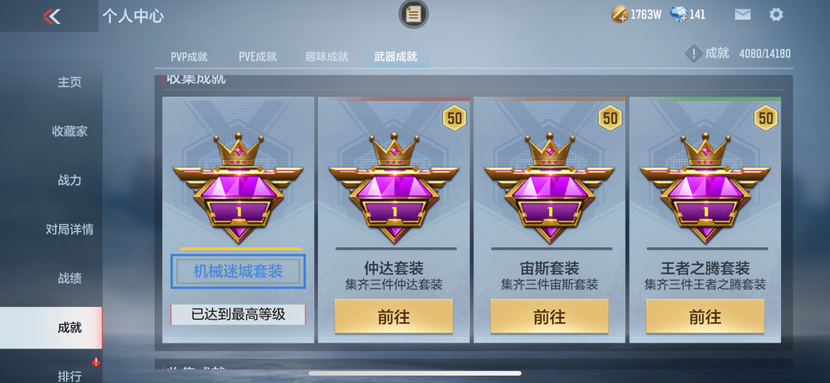 CFMHG337369枪战王者账号详情图48 CFMHG337369枪战王者账号详情图48