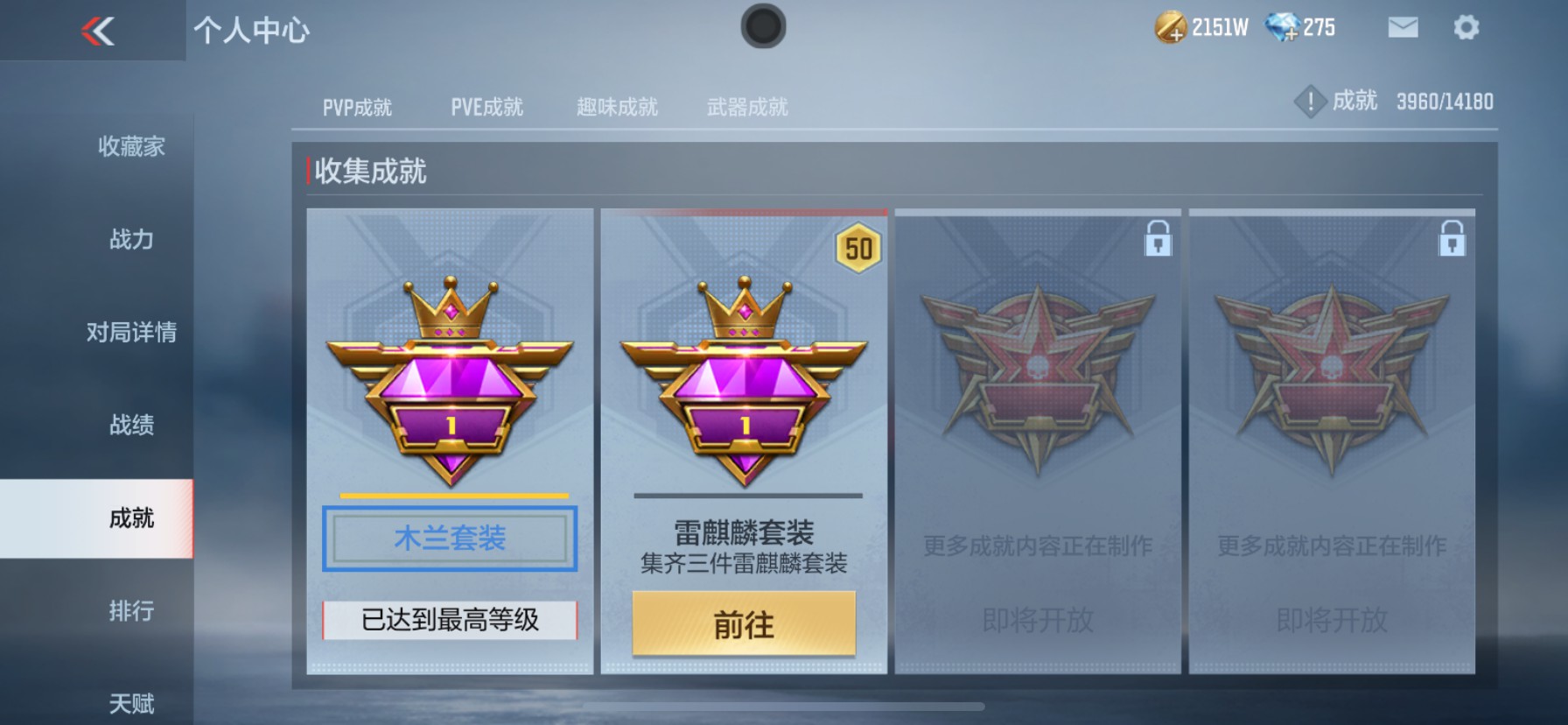 CFMHG337362枪战王者账号详情图47 CFMHG337362枪战王者账号详情图47