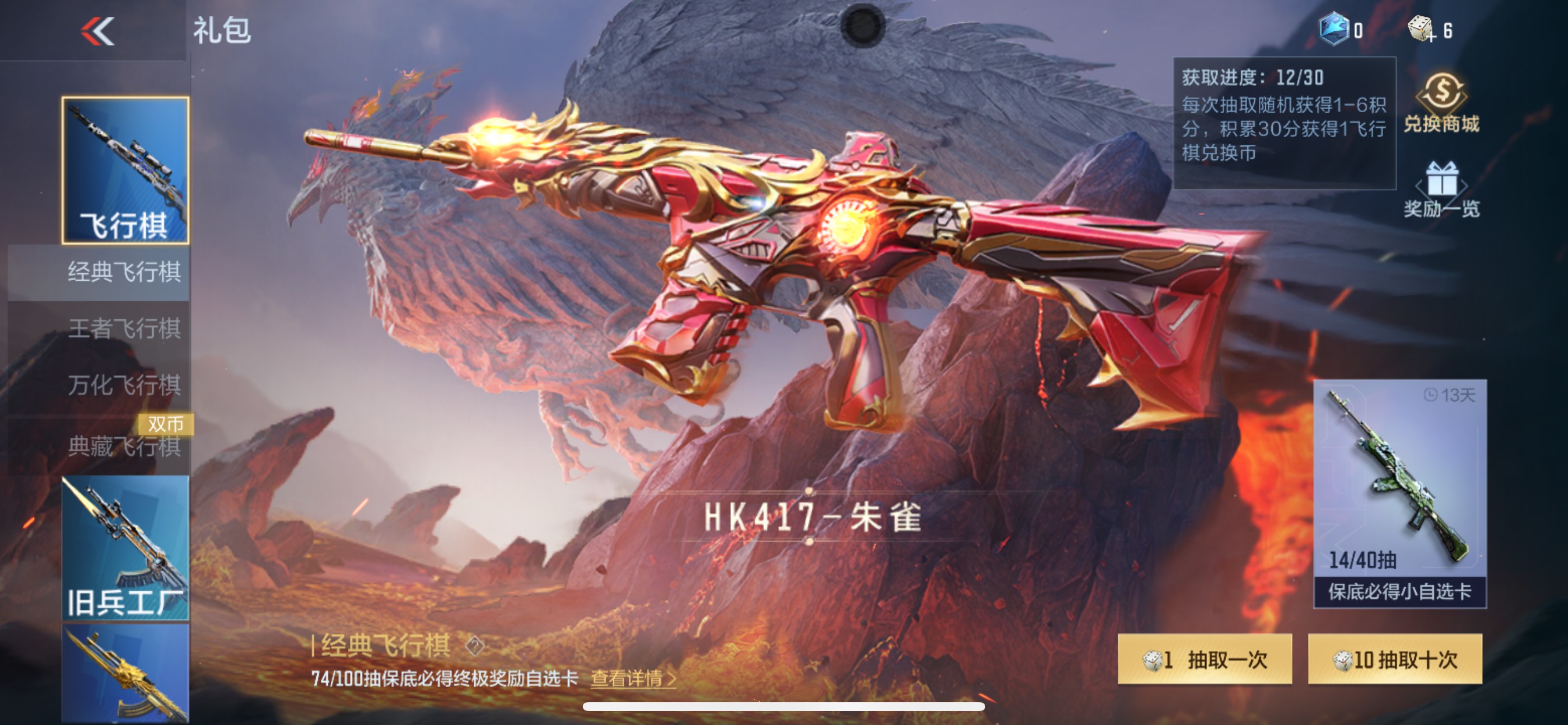 CFMHG337358枪战王者账号详情图72 CFMHG337358枪战王者账号详情图72