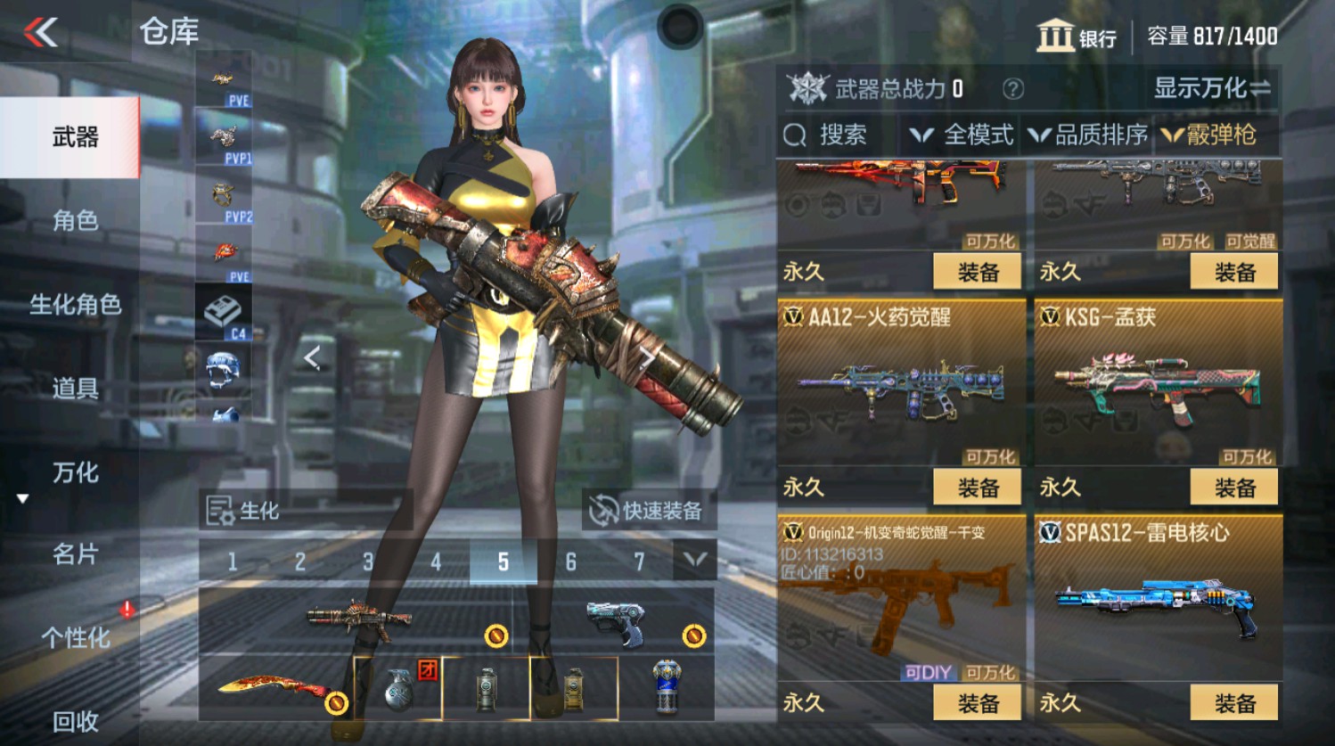 CFMHG337399枪战王者账号详情图29 CFMHG337399枪战王者账号详情图29
