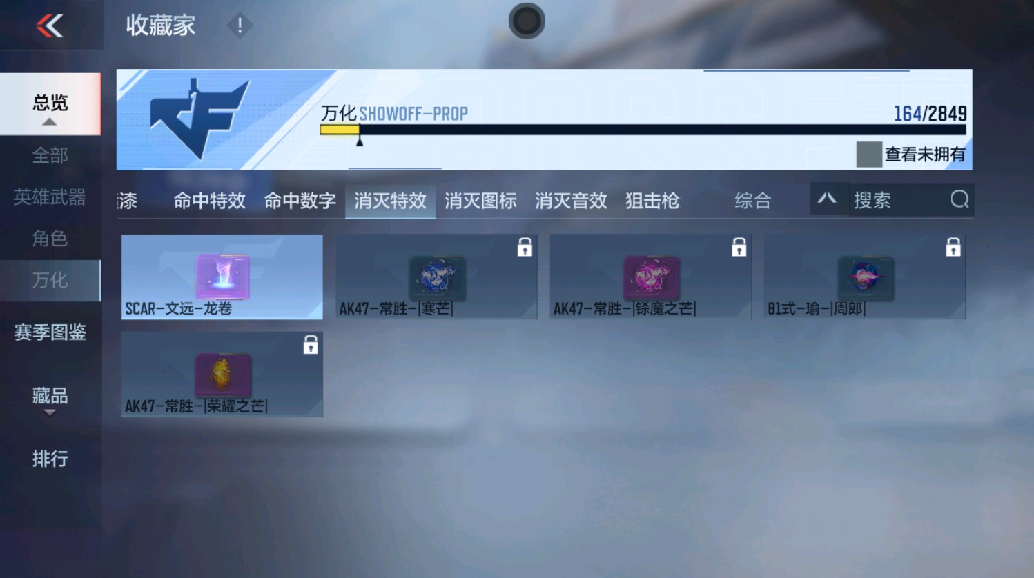 CFMHG337389枪战王者账号详情图40 CFMHG337389枪战王者账号详情图40