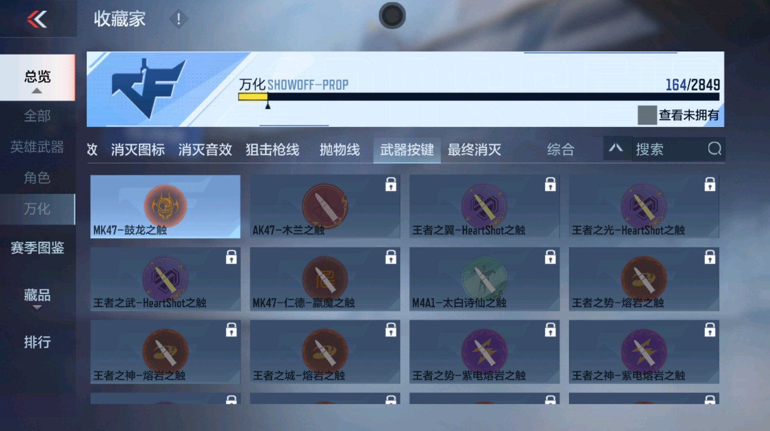 CFMHG337389枪战王者账号详情图45 CFMHG337389枪战王者账号详情图45