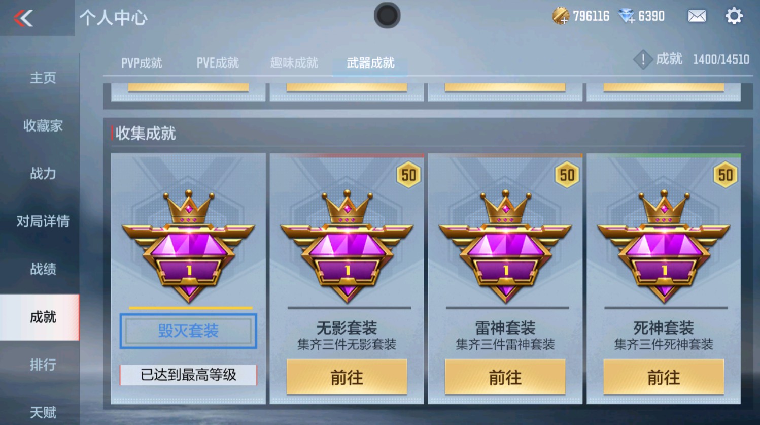 CFMHG337396枪战王者账号详情图21