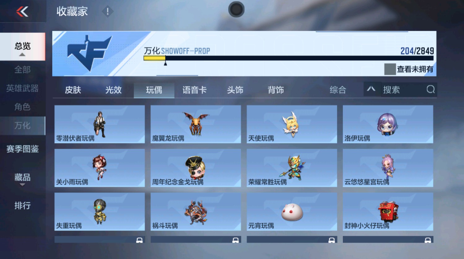 CFMHG337399枪战王者账号详情图52 CFMHG337399枪战王者账号详情图52