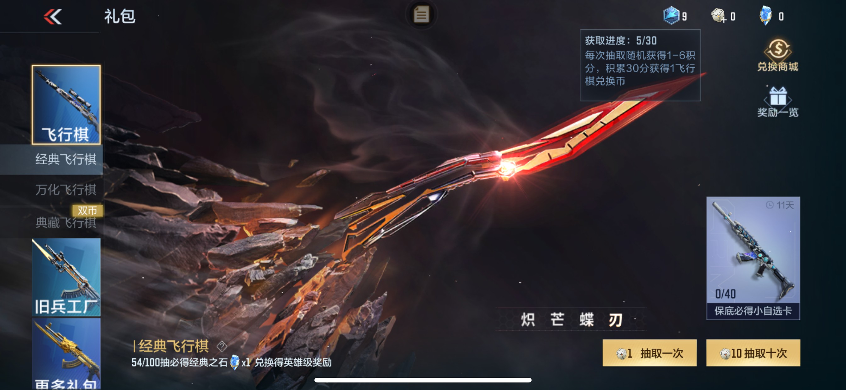 CFMHG337369枪战王者账号详情图78 CFMHG337369枪战王者账号详情图78