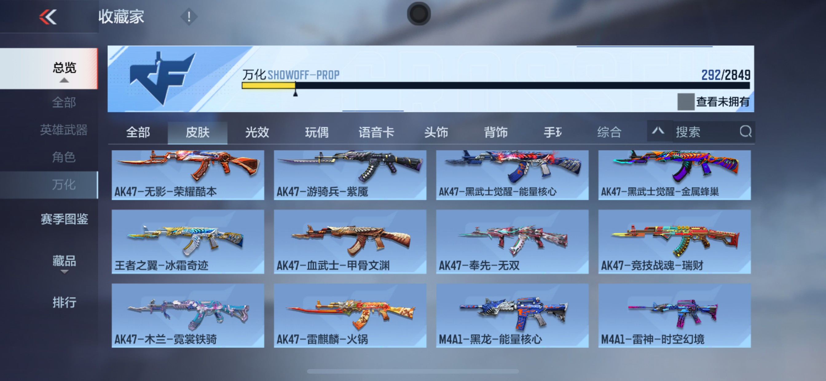 CFMHG337353枪战王者账号详情图4 CFMHG337353枪战王者账号详情图4