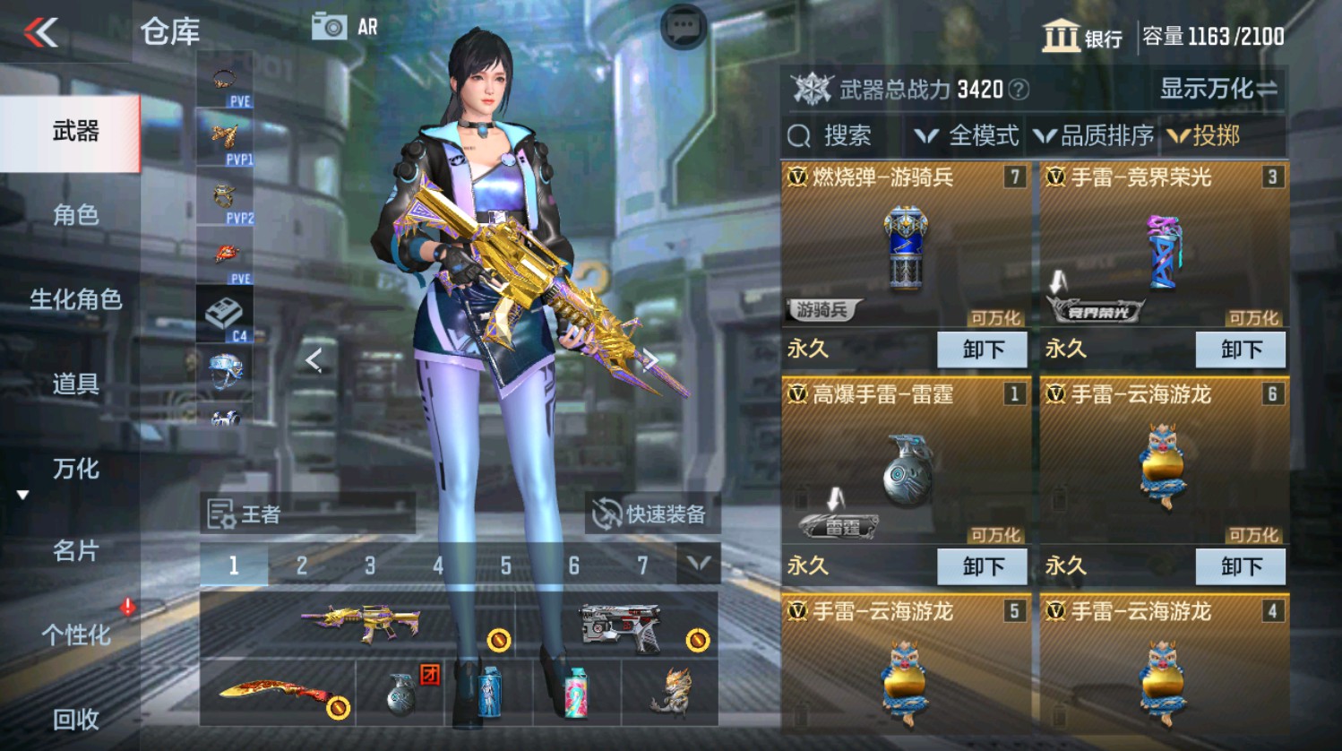 CFMHG337391枪战王者账号详情图30 CFMHG337391枪战王者账号详情图30