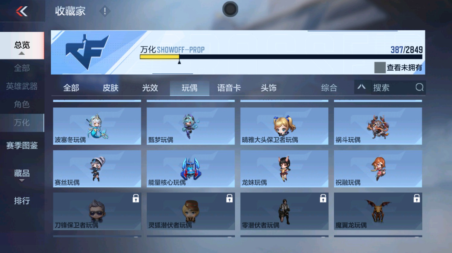 CFMHG337390枪战王者账号详情图71 CFMHG337390枪战王者账号详情图71