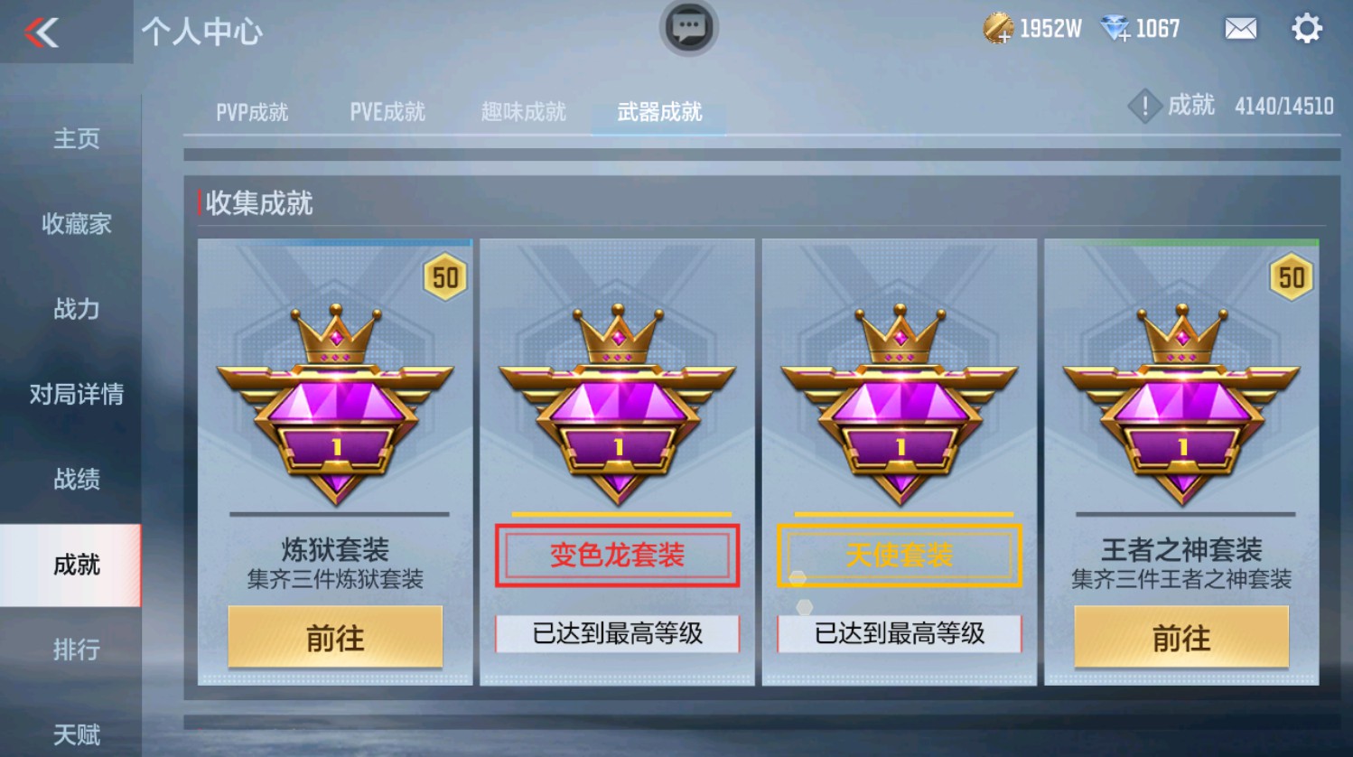 CFMHG337388枪战王者账号详情图58 CFMHG337388枪战王者账号详情图58
