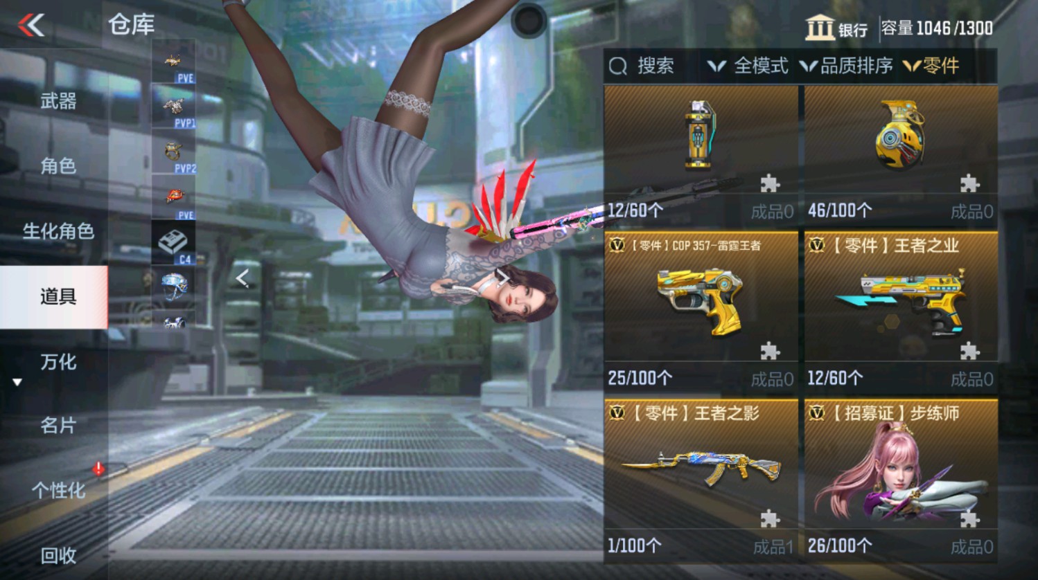 CFMHG337387枪战王者账号详情图55 CFMHG337387枪战王者账号详情图55