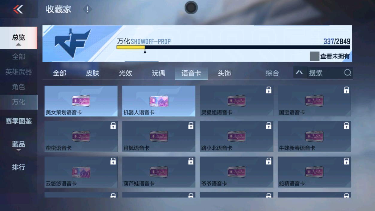 CFMHG337342枪战王者账号详情图76 CFMHG337342枪战王者账号详情图76
