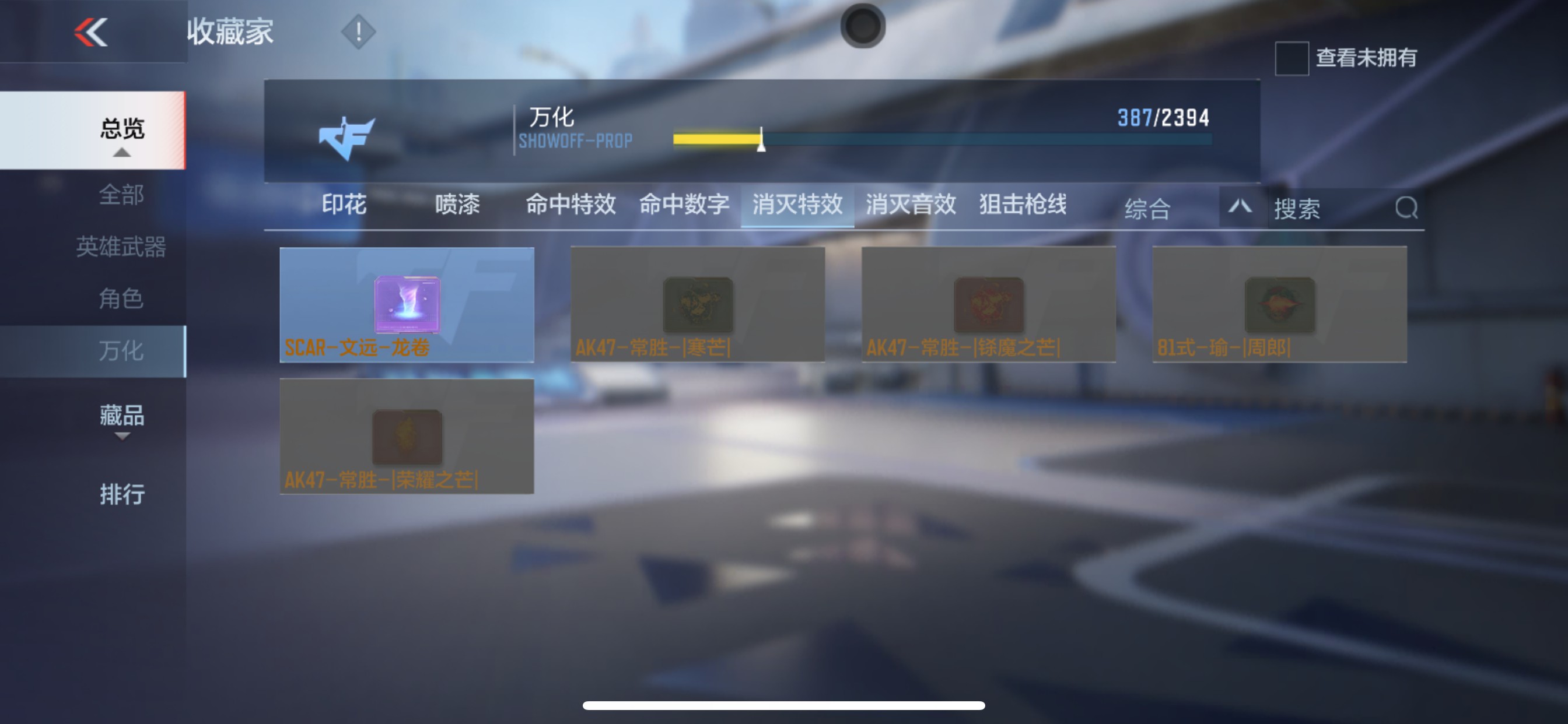 CFMHG337358枪战王者账号详情图63 CFMHG337358枪战王者账号详情图63