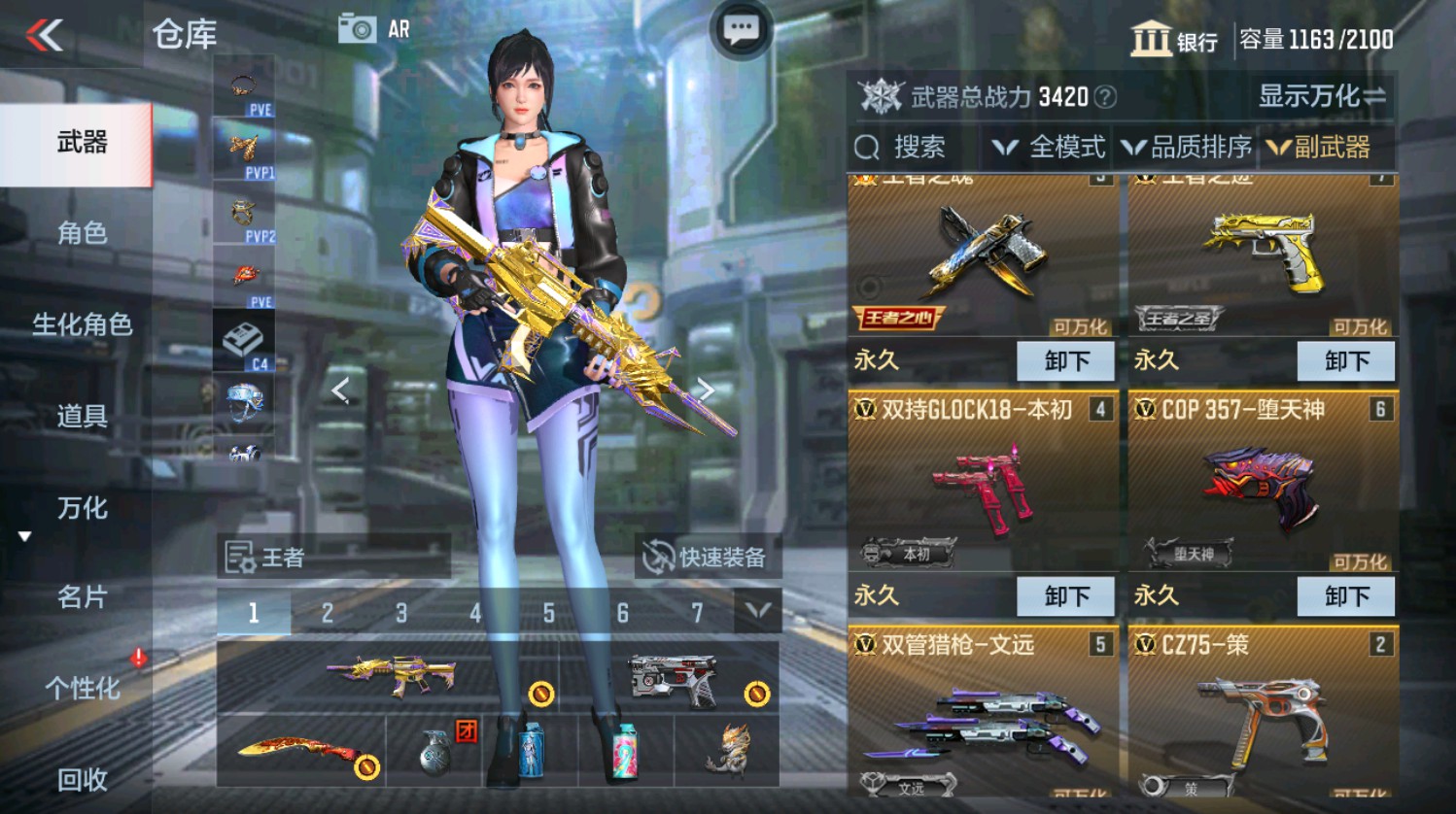 CFMHG337391枪战王者账号详情图20 CFMHG337391枪战王者账号详情图20