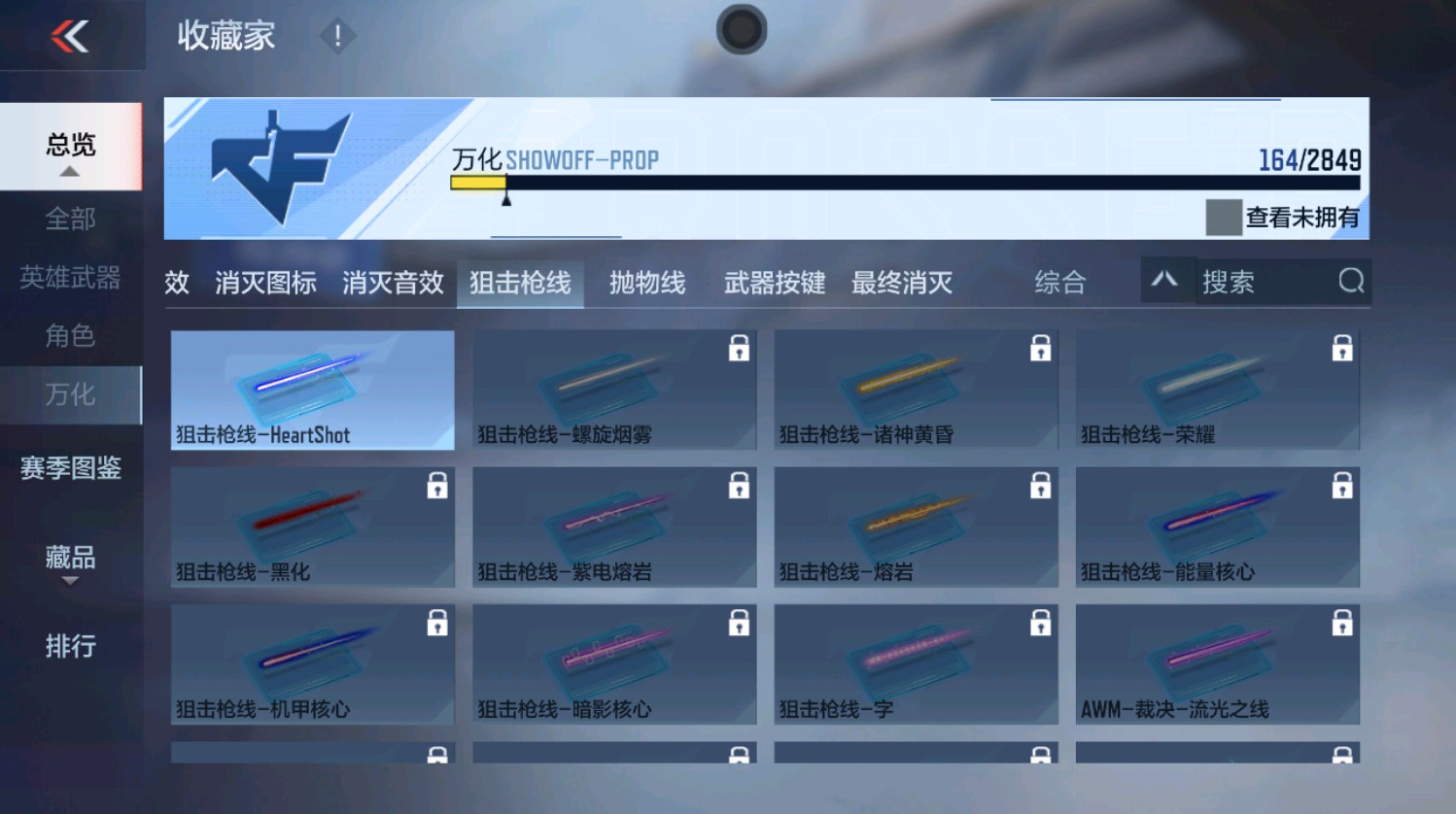 CFMHG337389枪战王者账号详情图43 CFMHG337389枪战王者账号详情图43