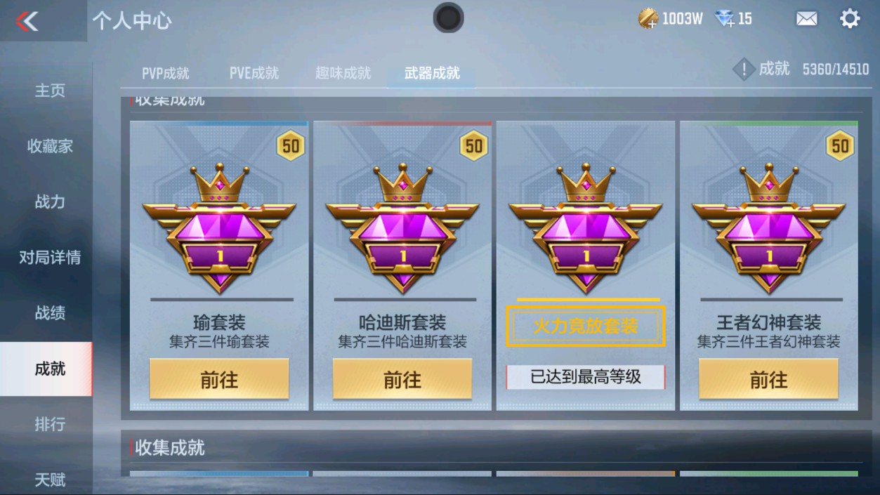 CFMHG337342枪战王者账号详情图61 CFMHG337342枪战王者账号详情图61