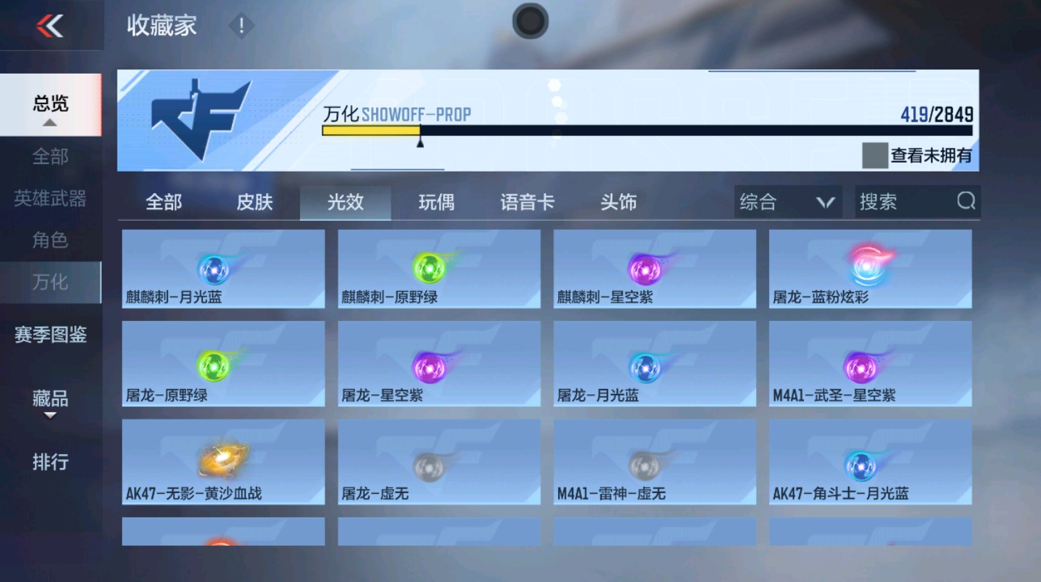 CFMHG337393枪战王者账号详情图81