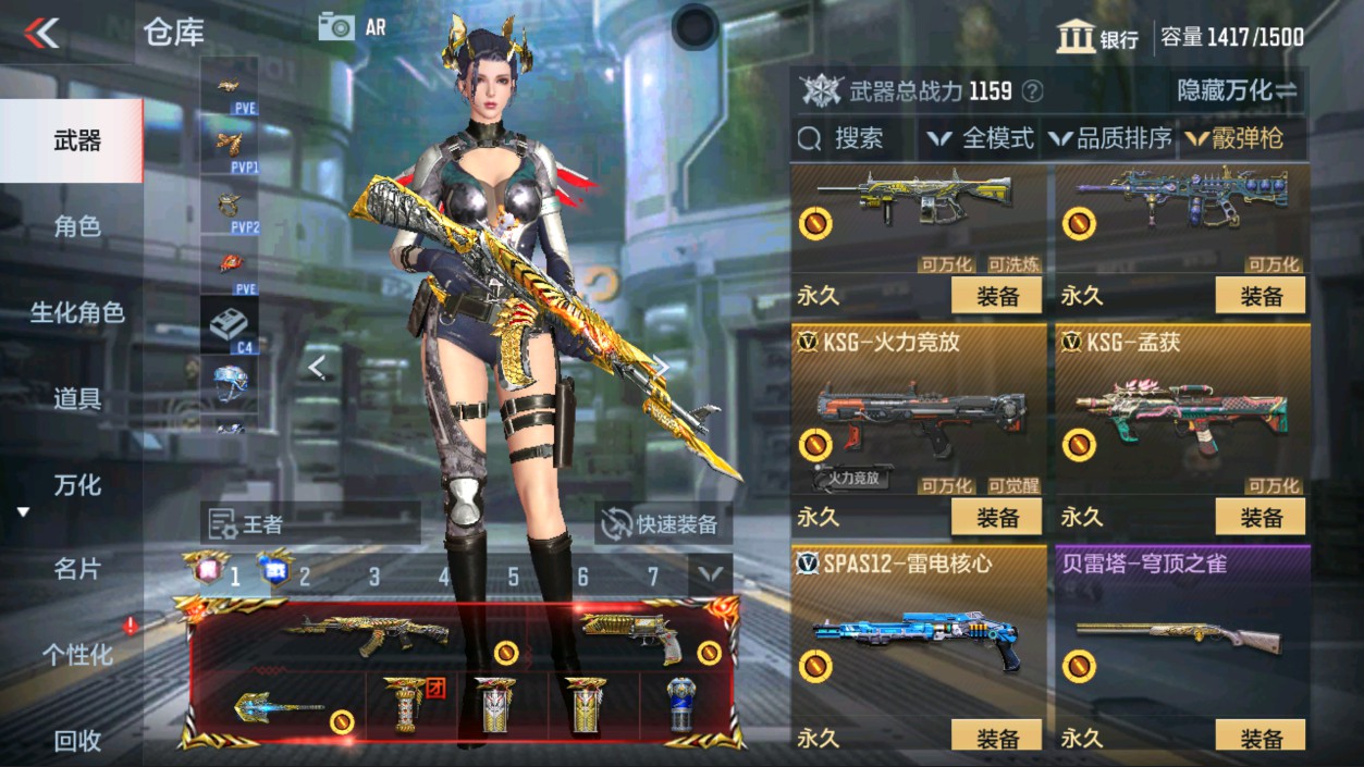 CFMHG337342枪战王者账号详情图44 CFMHG337342枪战王者账号详情图44