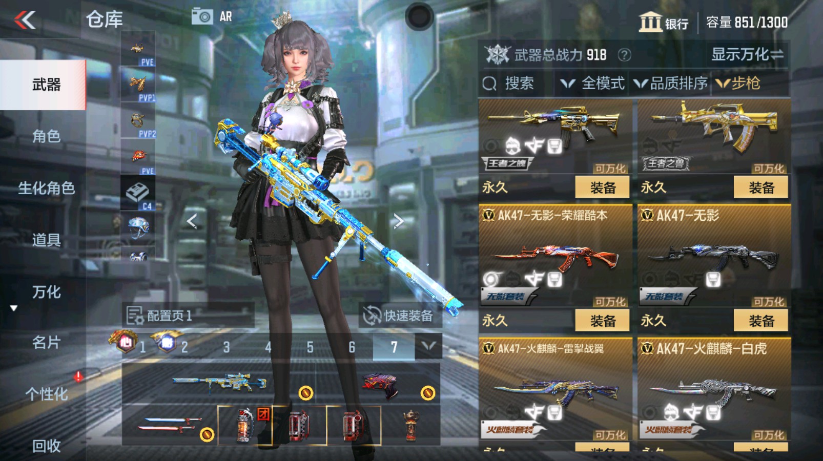 CFMHG337347枪战王者账号详情图11 CFMHG337347枪战王者账号详情图11