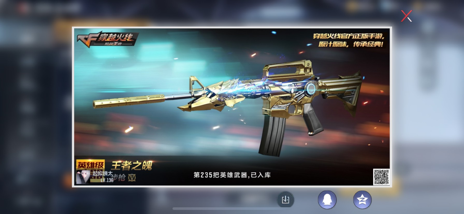 CFMHG337380枪战王者账号详情图3 CFMHG337380枪战王者账号详情图3