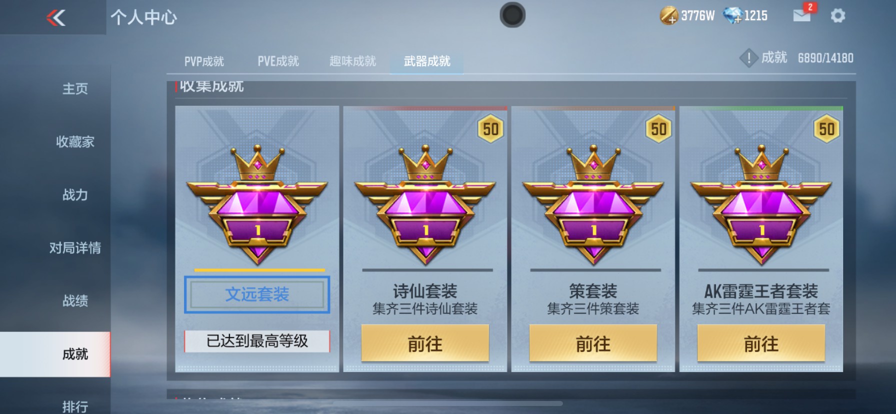 CFMHG337371枪战王者账号详情图117 CFMHG337371枪战王者账号详情图117