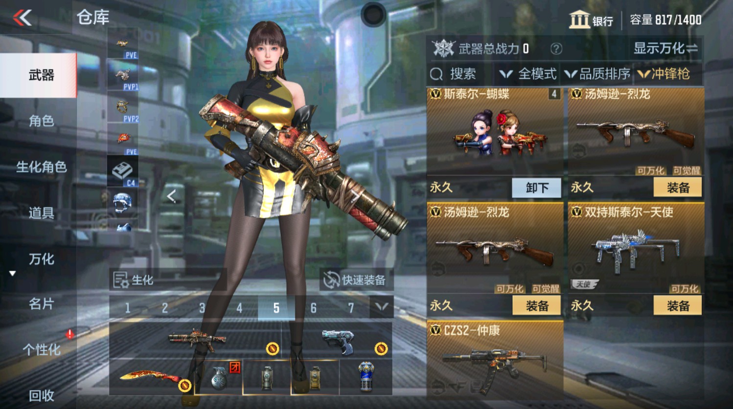 CFMHG337399枪战王者账号详情图27 CFMHG337399枪战王者账号详情图27