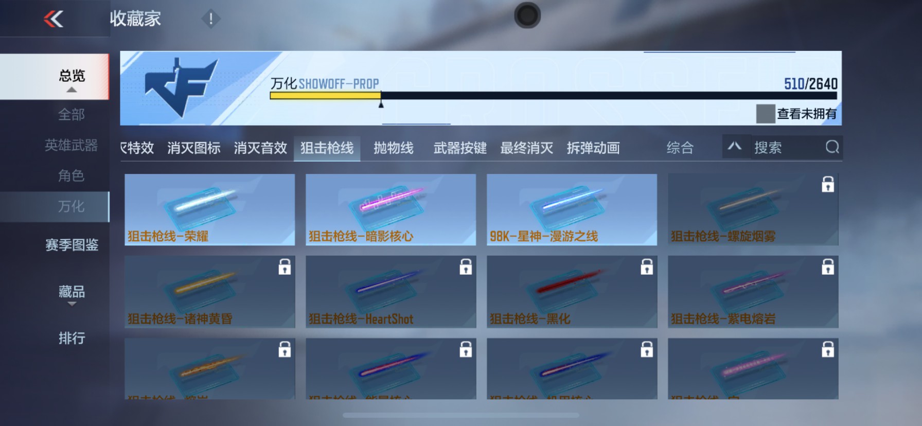 CFMHG337372枪战王者账号详情图52 CFMHG337372枪战王者账号详情图52