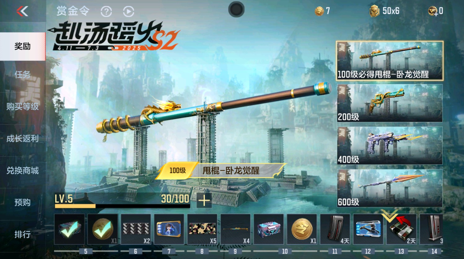 CFMHG337390枪战王者账号详情图82 CFMHG337390枪战王者账号详情图82