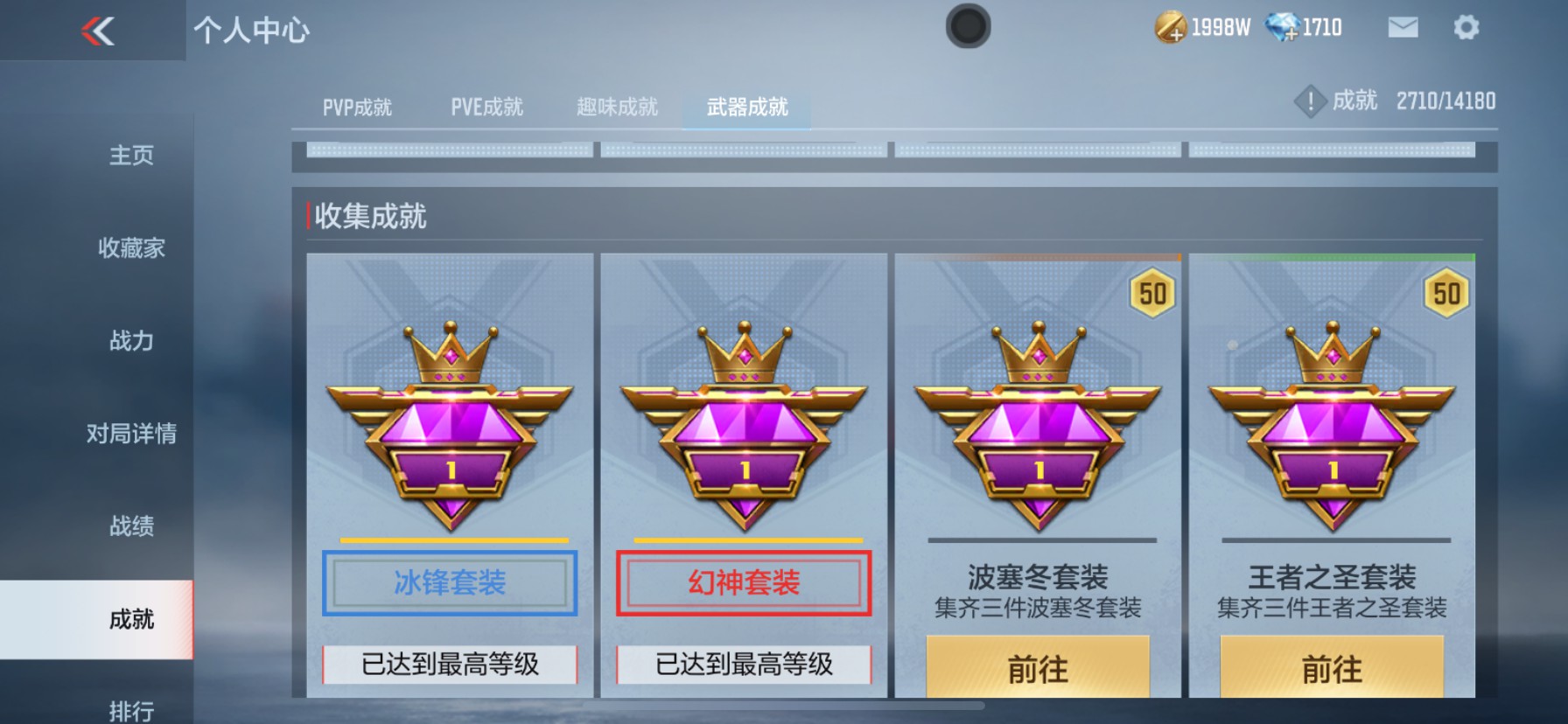 CFMHG337360枪战王者账号详情图36 CFMHG337360枪战王者账号详情图36
