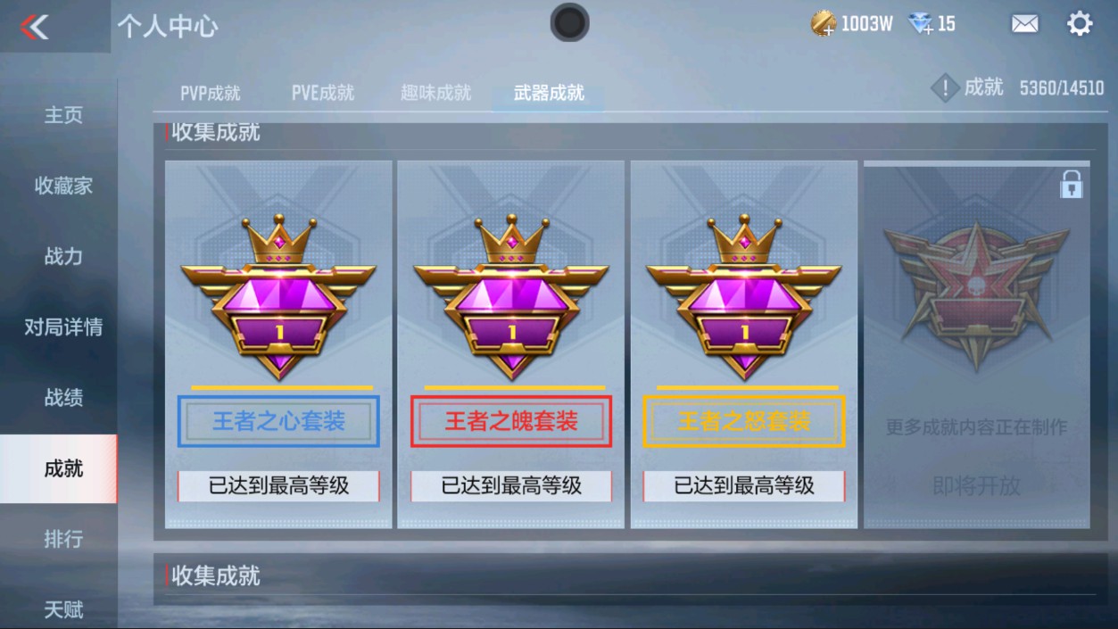 CFMHG337342枪战王者账号详情图55 CFMHG337342枪战王者账号详情图55