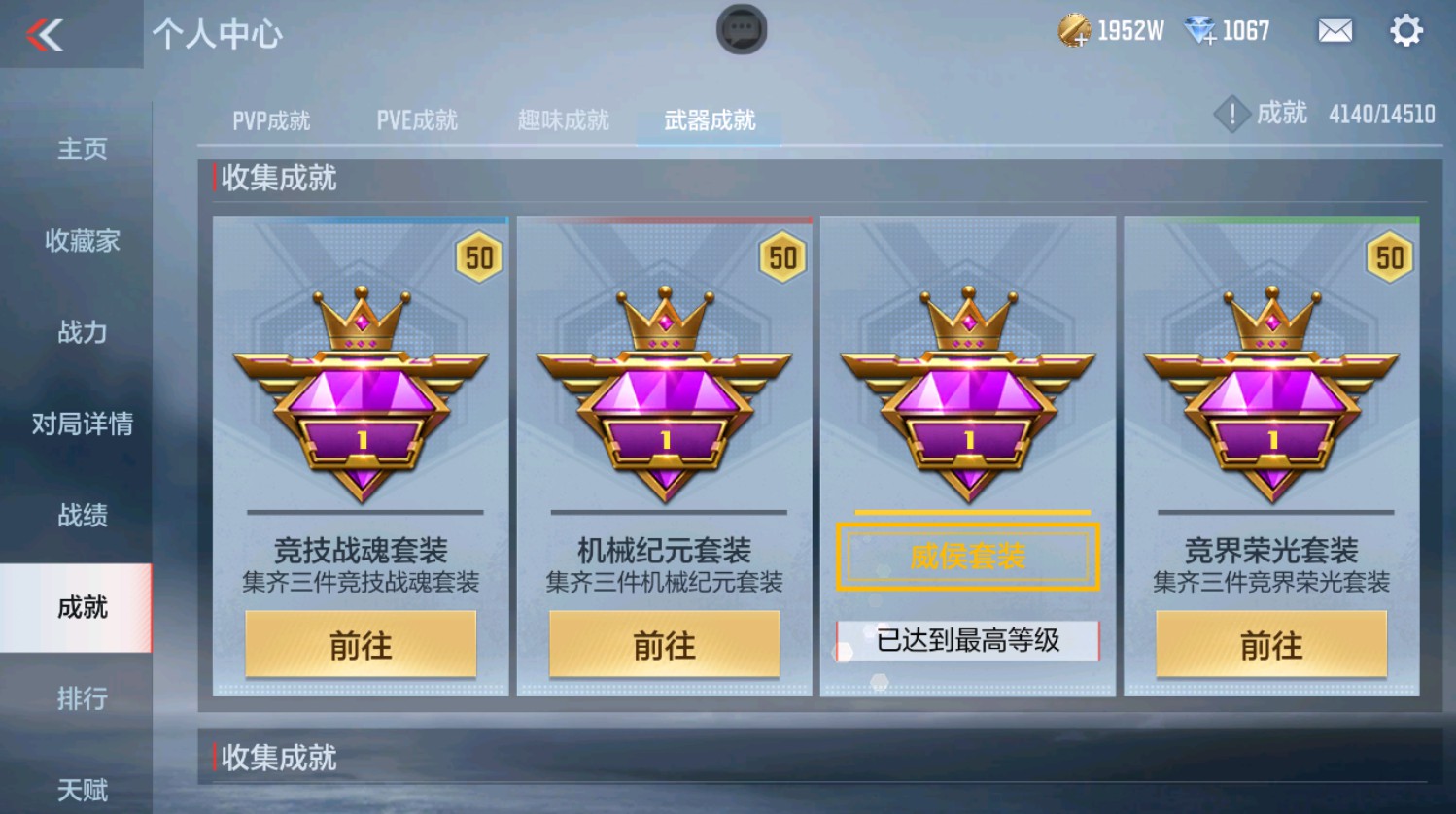 CFMHG337388枪战王者账号详情图59 CFMHG337388枪战王者账号详情图59