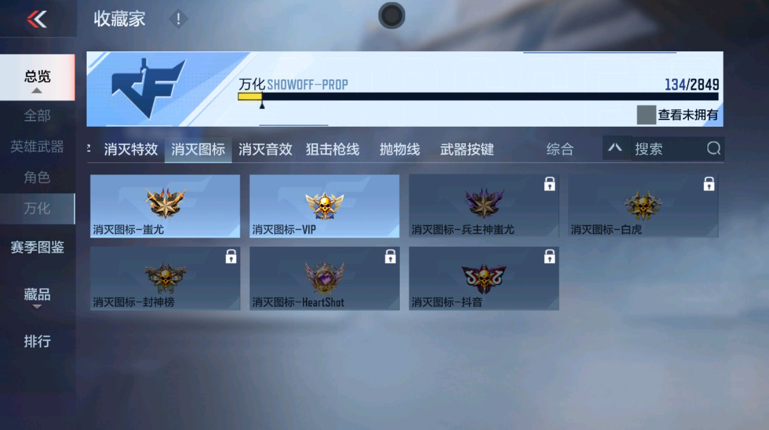 CFMHG337395枪战王者账号详情图39