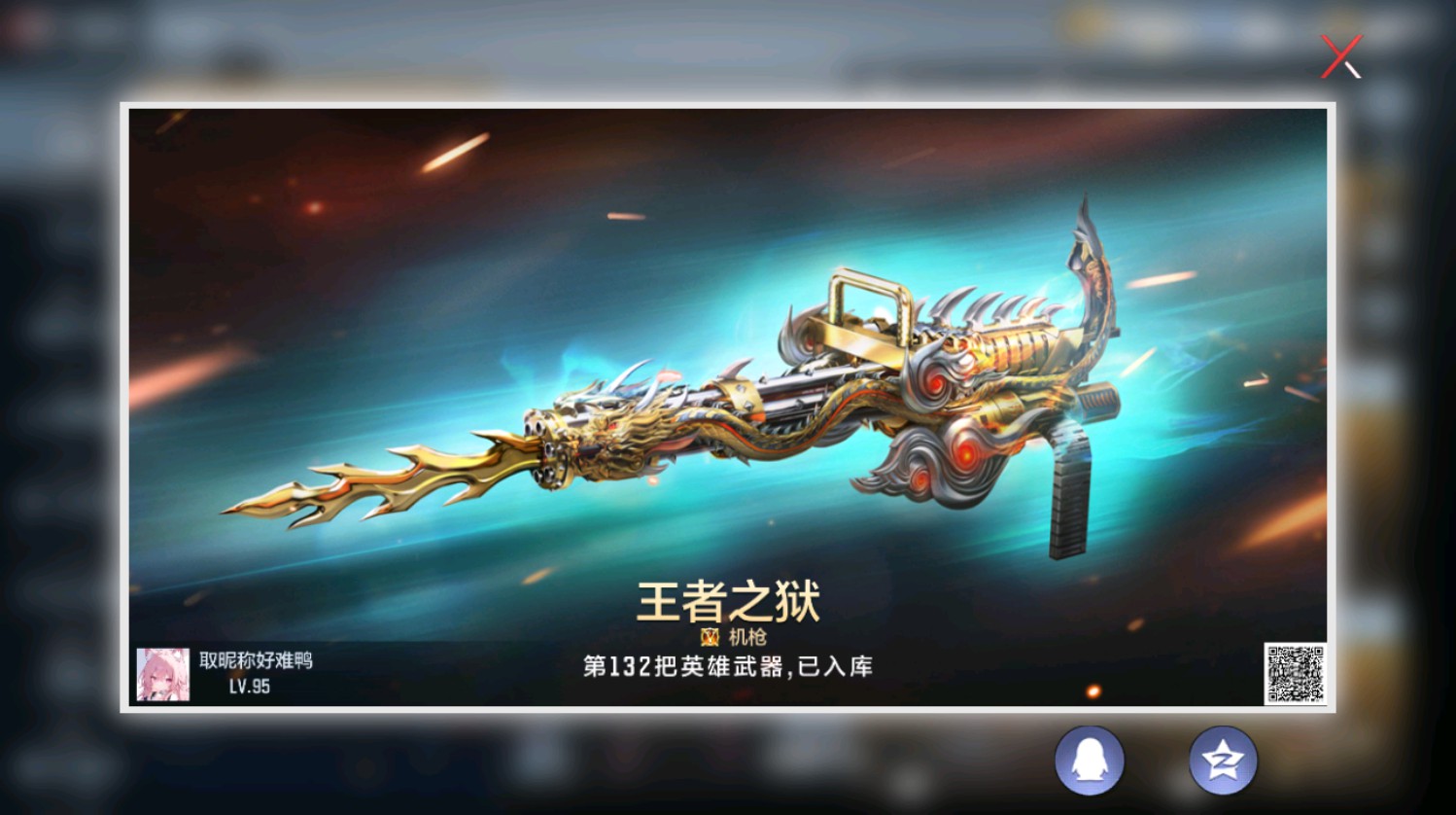 CFMHG337392枪战王者账号详情图57 CFMHG337392枪战王者账号详情图57