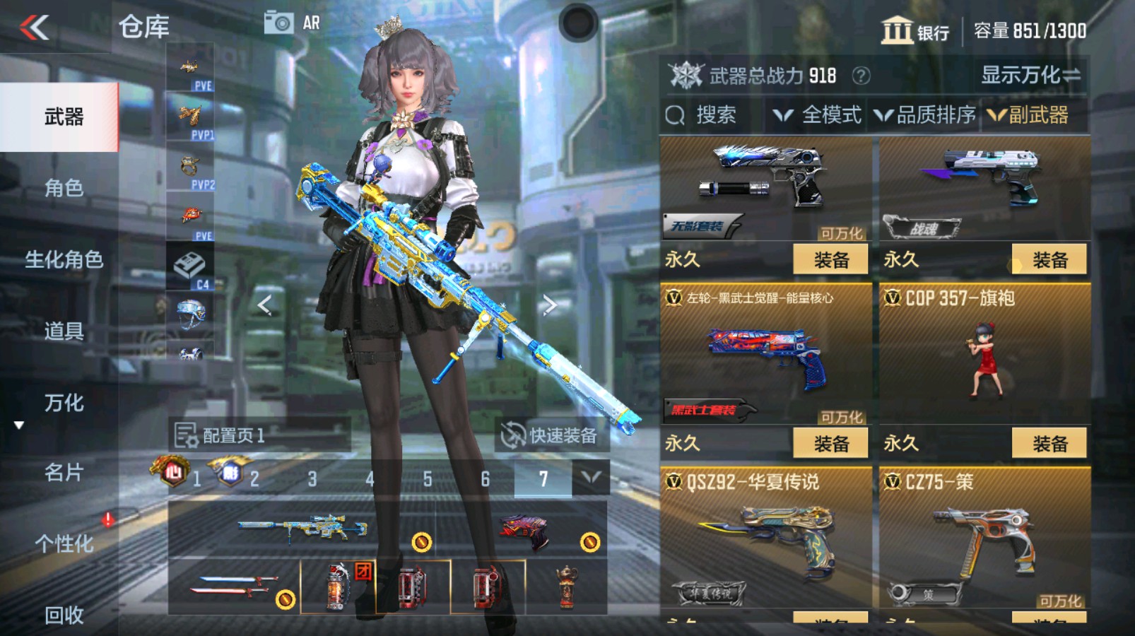 CFMHG337347枪战王者账号详情图29 CFMHG337347枪战王者账号详情图29