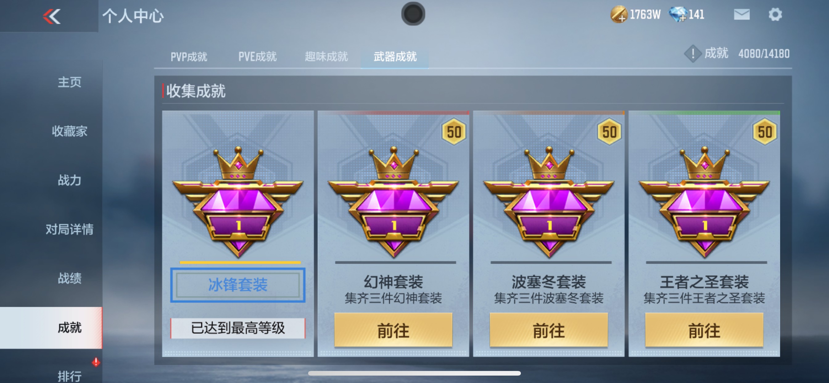 CFMHG337369枪战王者账号详情图47 CFMHG337369枪战王者账号详情图47