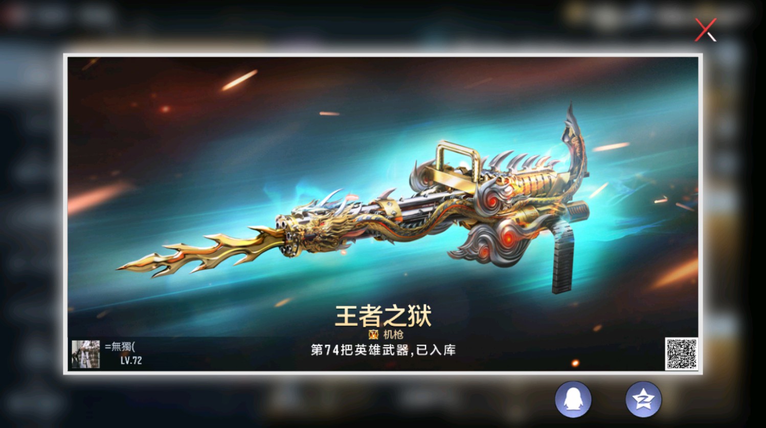 CFMHG337394枪战王者账号详情图39 CFMHG337394枪战王者账号详情图39