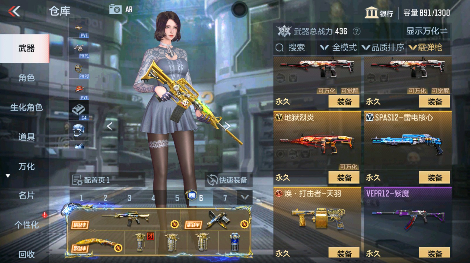 CFMHG337350枪战王者账号详情图28 CFMHG337350枪战王者账号详情图28