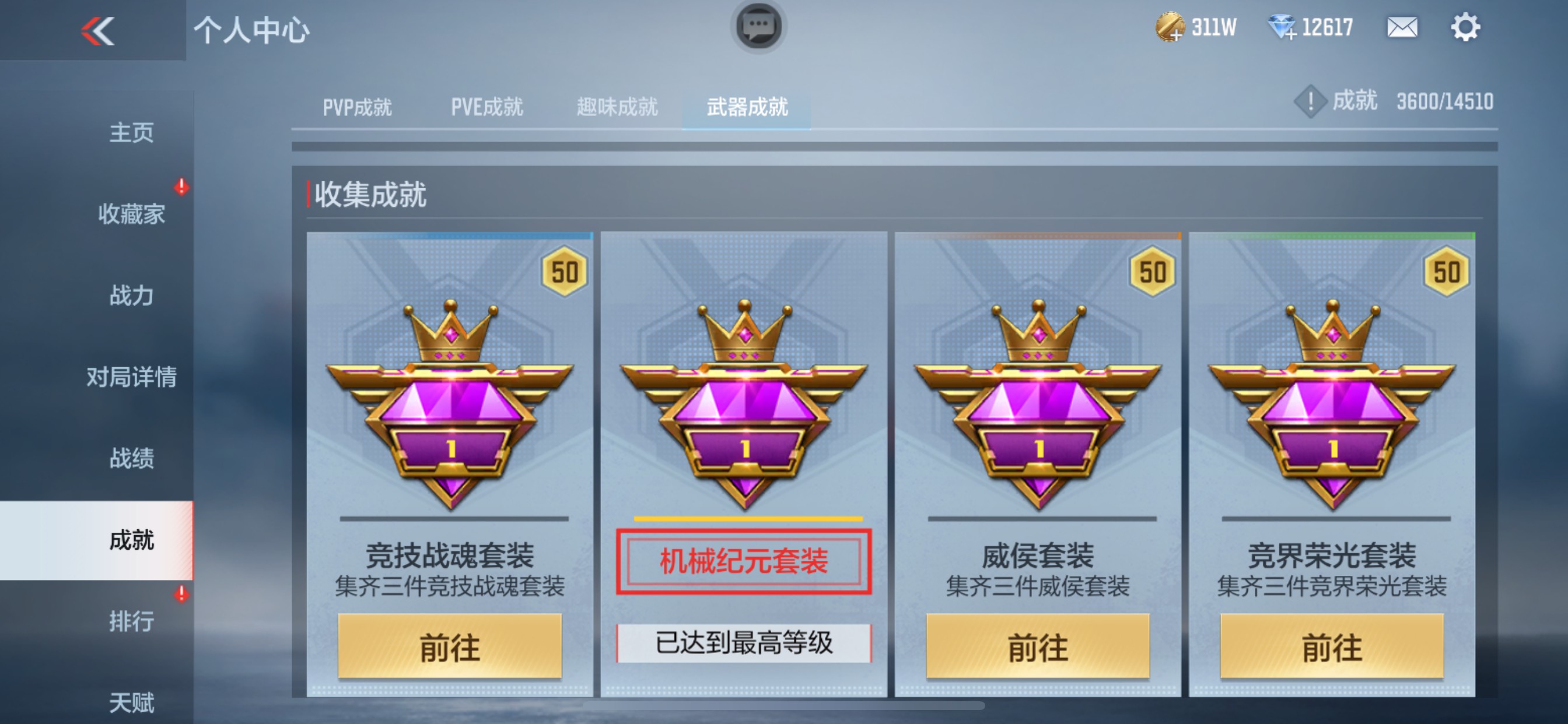 CFMHG337354枪战王者账号详情图54 CFMHG337354枪战王者账号详情图54