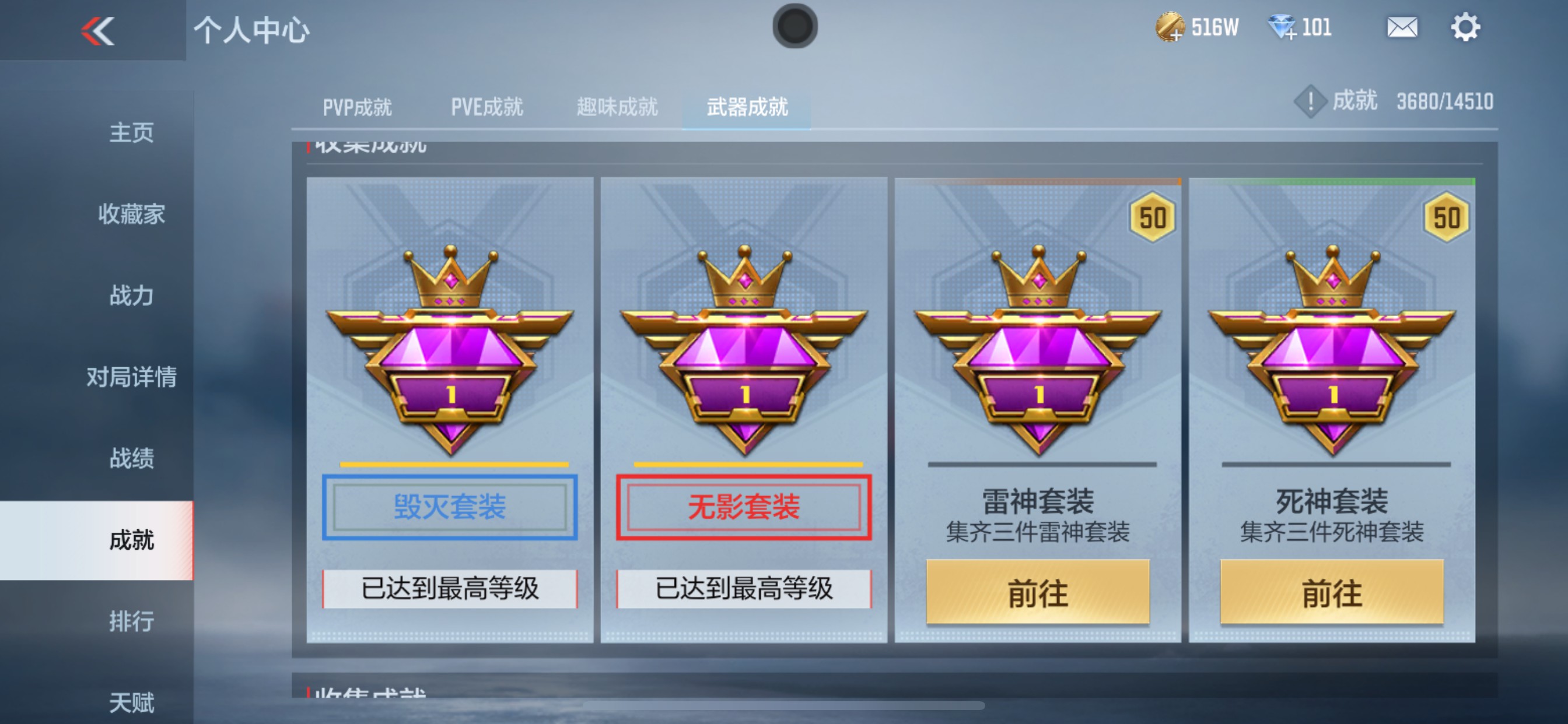 CFMHG337353枪战王者账号详情图43 CFMHG337353枪战王者账号详情图43