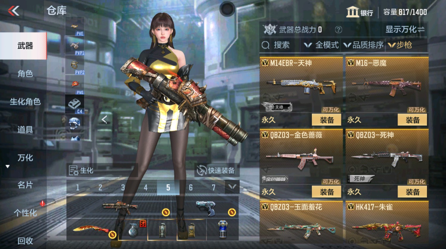 CFMHG337399枪战王者账号详情图12 CFMHG337399枪战王者账号详情图12