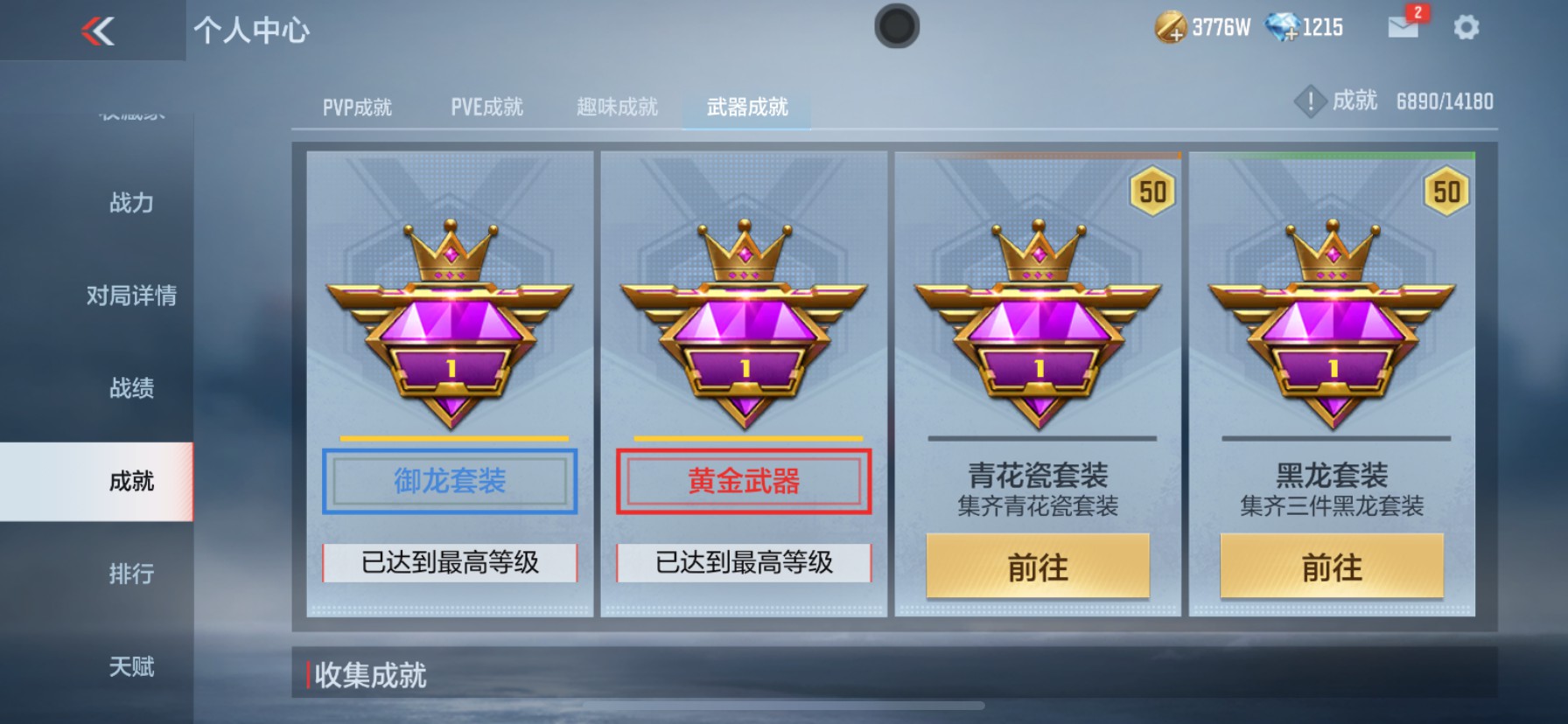 CFMHG337371枪战王者账号详情图107 CFMHG337371枪战王者账号详情图107