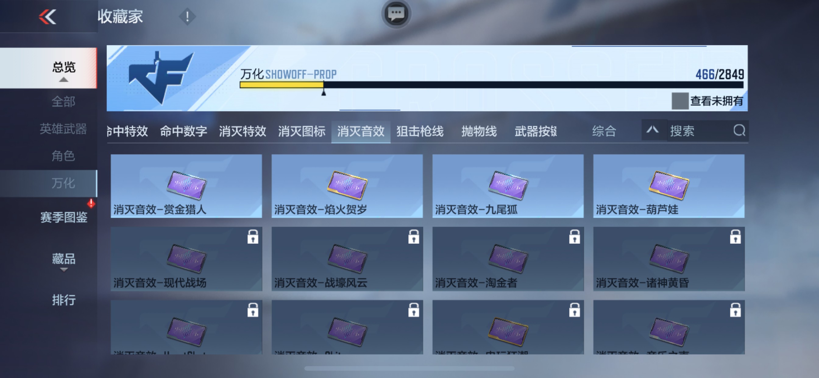 CFMHG337354枪战王者账号详情图66 CFMHG337354枪战王者账号详情图66